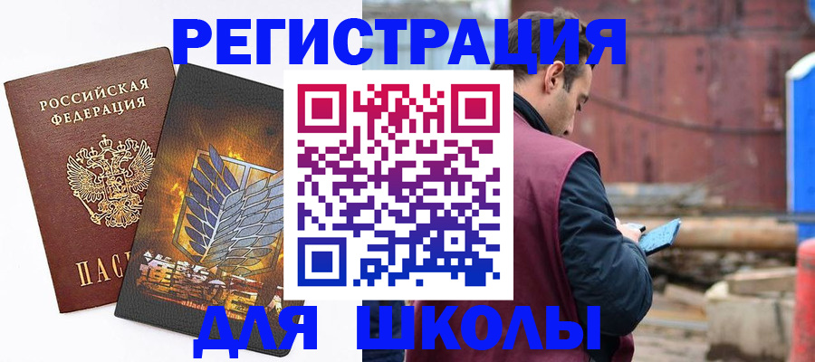 временная регистрация в Пионерском