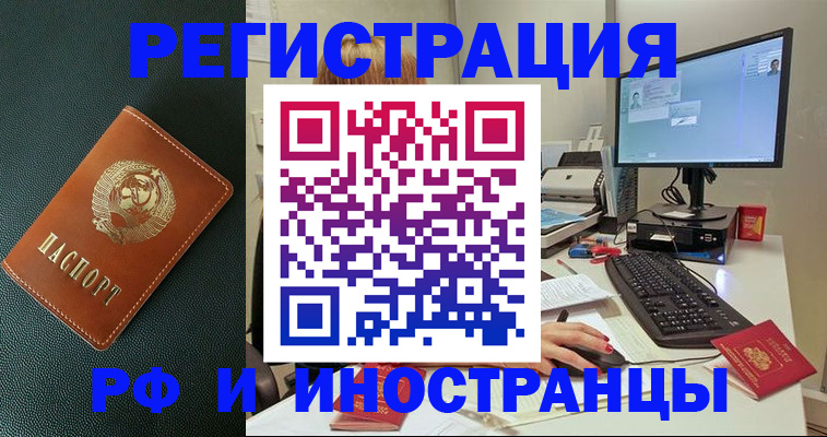 прописка для кредита в Пионерском