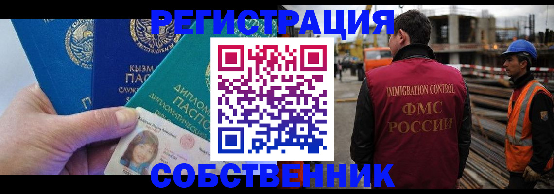 прописка для кредита в Пионерском