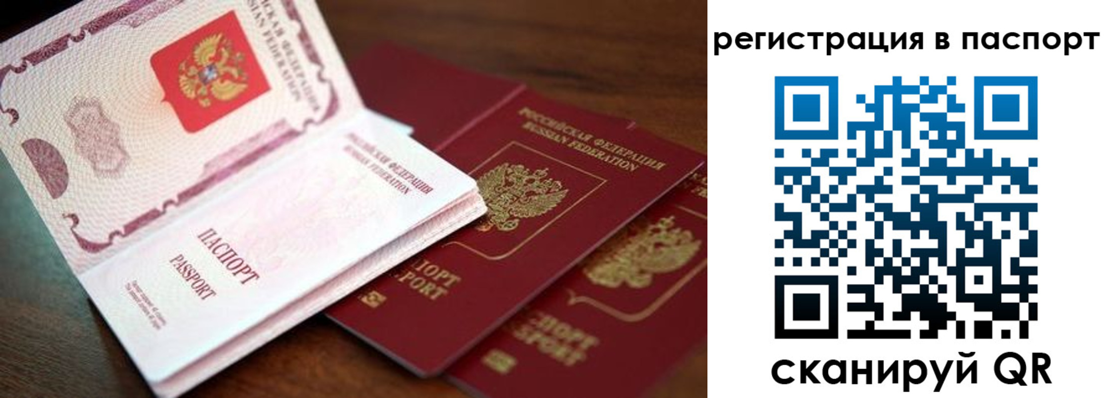 прописка для военкомата в Пионерском