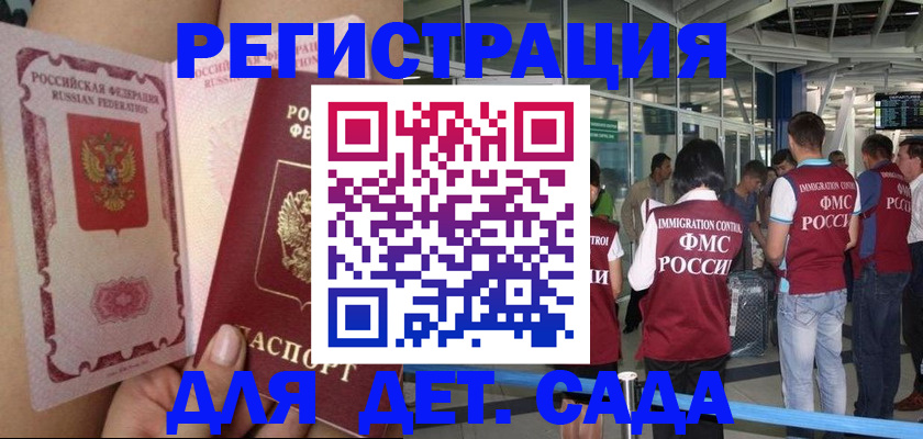 временная регистрация поиск в Пионерском