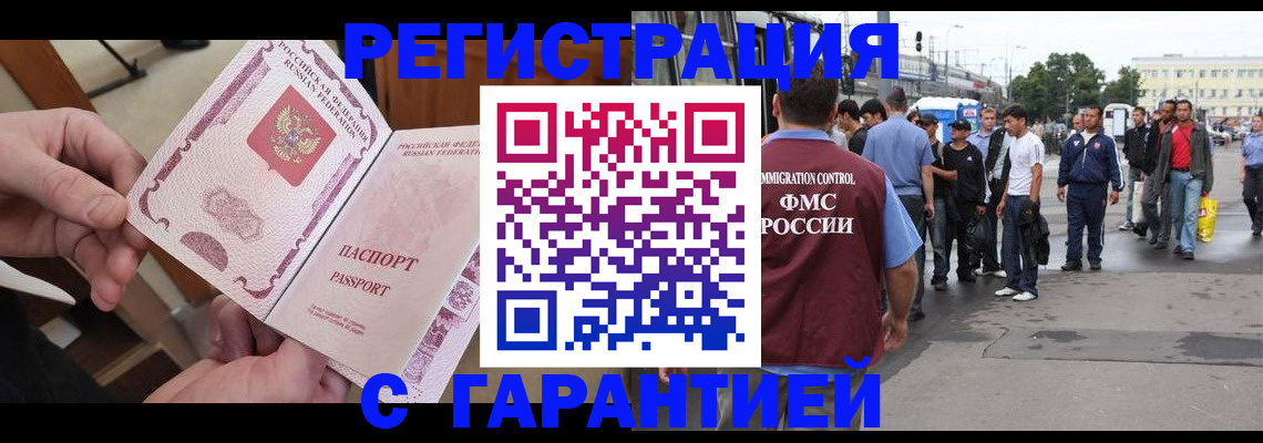 временная регистрация для всех в Пионерском